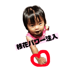 [LINEスタンプ] 柊ちゃんスタンプ第二弾