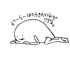 [LINEスタンプ] なんかただなんとなくな生き物