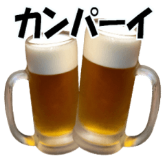 [LINEスタンプ] 毎日ビールで乾杯！