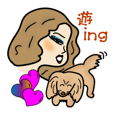 [LINEスタンプ] 遊ing（ゆういんぐ）