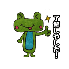 [LINEスタンプ] 毎日使えるカエルさんスタンプ★