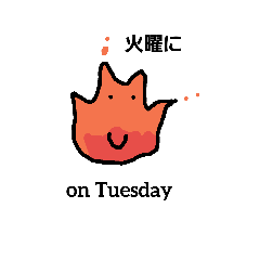 [LINEスタンプ] 曜日ちゃん