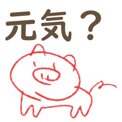 [LINEスタンプ] 科原のブタさん