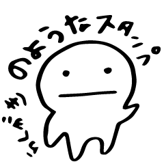 [LINEスタンプ] 落書きのようなスタンプ1