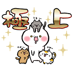 [LINEスタンプ] エクセレントねこ(遅刻気味スタンプ)