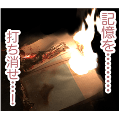 [LINEスタンプ] 悪しき記憶を打ち消そう！！