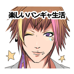 [LINEスタンプ] 楽しいバンギャ生活