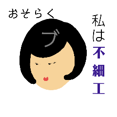 [LINEスタンプ] 疑問を抱く女