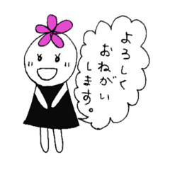 [LINEスタンプ] ハナちゃん Vol.1