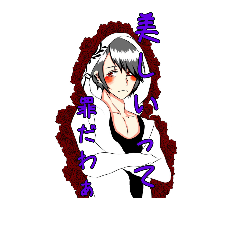 [LINEスタンプ] 私…可愛い！