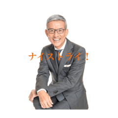 [LINEスタンプ] 白井一幸スタンプ