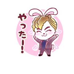 [LINEスタンプ] ハンサムうさちゃん