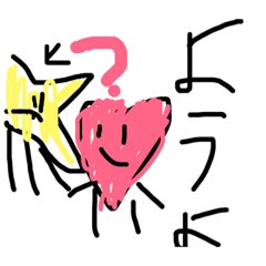[LINEスタンプ] はーとさん2