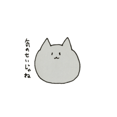[LINEスタンプ] 毒舌なねこ