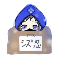 [LINEスタンプ] シズ忍とミニキャラ