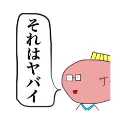 [LINEスタンプ] 完全版 怠惰なサーモン君