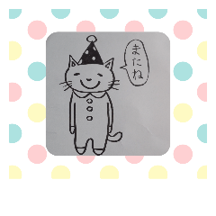 [LINEスタンプ] しよこっつにゃんこ