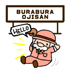 [LINEスタンプ] ぶらぶらオジサン