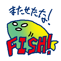[LINEスタンプ] FISH！@LIBEREALの画像（メイン）
