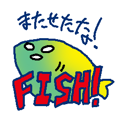 FISH！@LIBEREAL