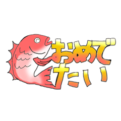 [LINEスタンプ] ゆる〜いダジャレなスタンプ水族館