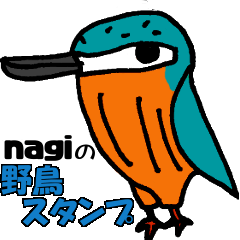 [LINEスタンプ] nagiの野鳥スタンプの画像（メイン）