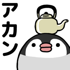 [LINEスタンプ] 関西弁★まるい★ペンギンの画像（メイン）