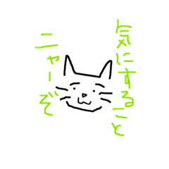 [LINEスタンプ] 思いつき猫スタンプ