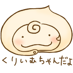 [LINEスタンプ] くりぃむちゃん