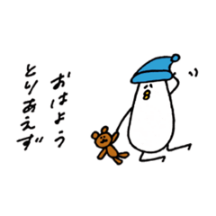 [LINEスタンプ] たまご星人 ひよ様