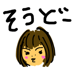 [LINEスタンプ] 石垣島  どー