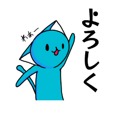 [LINEスタンプ] かわいいねこ(青)