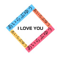 [LINEスタンプ] ♡大好きな人に送るスタンプ♡
