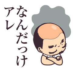 [LINEスタンプ] 中高年のための