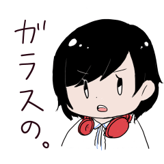 [LINEスタンプ] ガラスの。