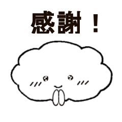 [LINEスタンプ] わたぐもくんとあまぐもくん