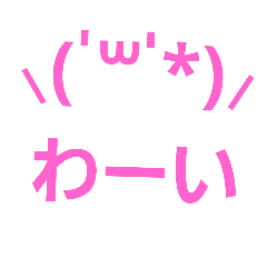 [LINEスタンプ] 使える顔文字さん