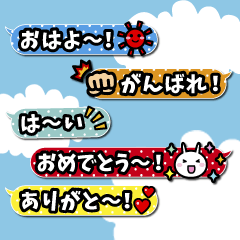 [LINEスタンプ] 毎日使おう！吹き出しスタンプ