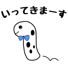 [LINEスタンプ] ゆるり我が家のチンアナゴ