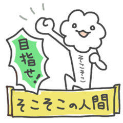 [LINEスタンプ] 勇気づけモフモ先輩