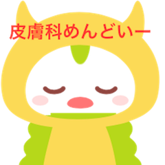 [LINEスタンプ] アトピーの人のためのスタンプ