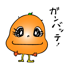 [LINEスタンプ] オレンジゼリーっぽいやつ