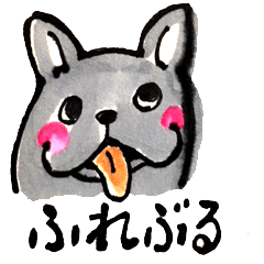 [LINEスタンプ] ふれぶるちゃん