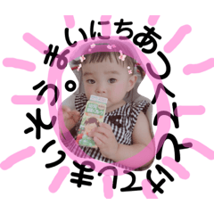 [LINEスタンプ] 子供の写真を使った日常会話スタンプです