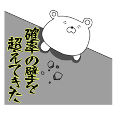 [LINEスタンプ] くまさんNo.1 課金編