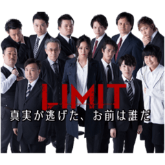 [LINEスタンプ] 舞台「LIMIT」