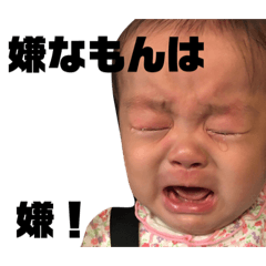 [LINEスタンプ] ひなちの日常 わがままver