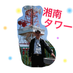 [LINEスタンプ] 平塚☆