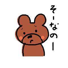 [LINEスタンプ] あっくま
