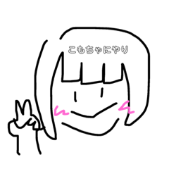[LINEスタンプ] こもちゃスタンプ